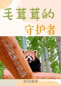 毛茸茸的星球的个人空间