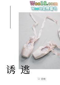 诱郞