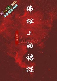 佛坛处处水云间原唱
