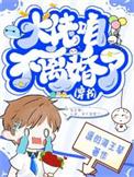 咱不离婚了(穿书)免费阅读