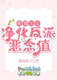 我靠做饭火遍星际作者清供