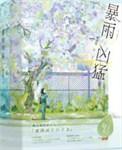 暴雨()()