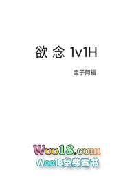 欲念1v1宝子