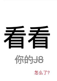 看看NPH泡泡