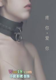 疼你和爱你有什么区别