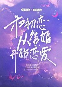 和前任他哥he了女尊全文阅读