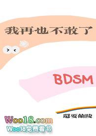 我再也不敢逃跑了