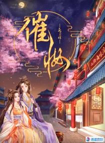 嫁高门