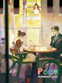 杉杉来吃剧情