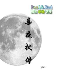 喜夜袂停高干笔趣阁
