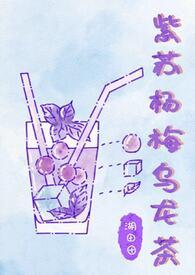 紫苏杨梅的做法