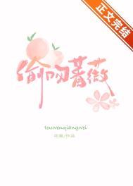 热吻蔷薇全