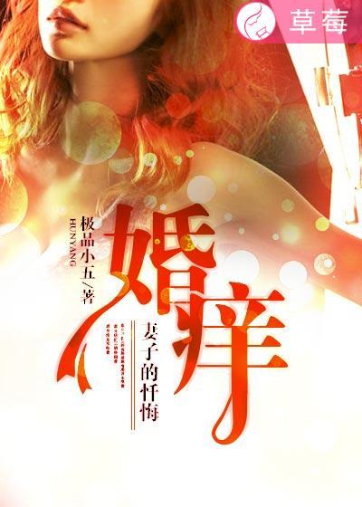 妻子的悔悟完整版节目