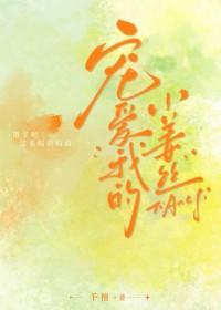我的宠爱知乎