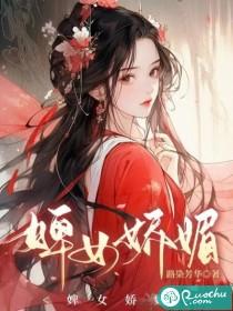 婢女怜儿