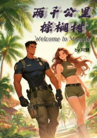 棕榈树木