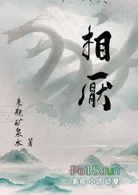 相厌是啥意思