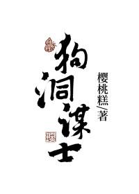 狗洞的图片