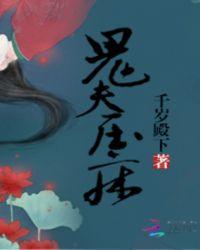 鬼压床的解释