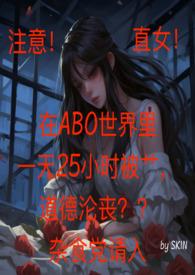 直女的世界观