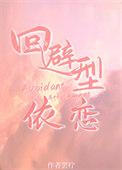 说好不谈姐弟恋1v1