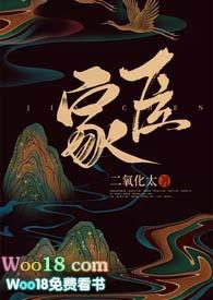 家臣 门客