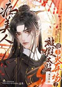 病美人替身是白月光(重生)——南陶