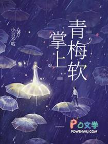 掌上春全文免费阅读笔下看书阁