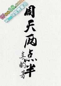 今天两点二