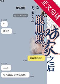 把腹肌图片放大