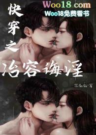 快穿之容裳