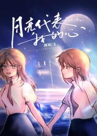 再次沉沦gl免费阅读闲词