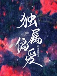 仲夏沉沦顾淮夏最新章节更新