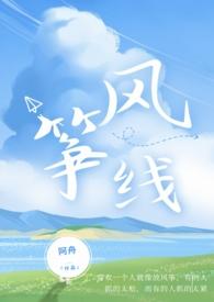风筝线风筝线