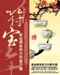 符宝嵩个人简历