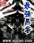 最强黑客动漫全集