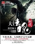 生化大会2020