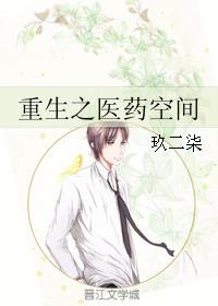 重生医药巨头