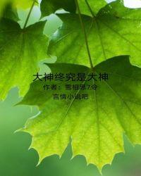 大神啥意思