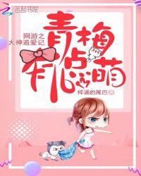 网游大神快穿