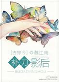 补刀是什么