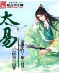 太保易添福