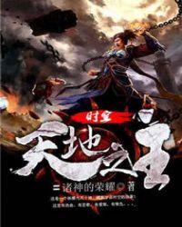 时空之尊百度百科