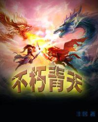 不朽天庭