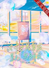 对方辩友是我男朋友怎么回答