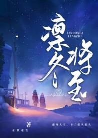 凛冬 末日血战