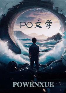 (nph)在各个游戏副本当万人迷作者鱼