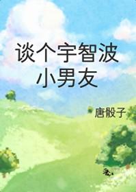 火影同人文宇智波