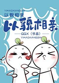 以貌取人是对还是错