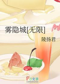 雾隐村百科